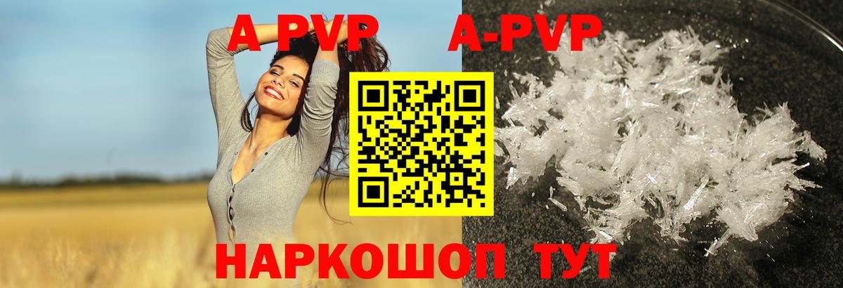 Фролово  A PVP Соль  Alpha-PVP СК КРИС  Альфа ПВП Соль  Вход с VPN 