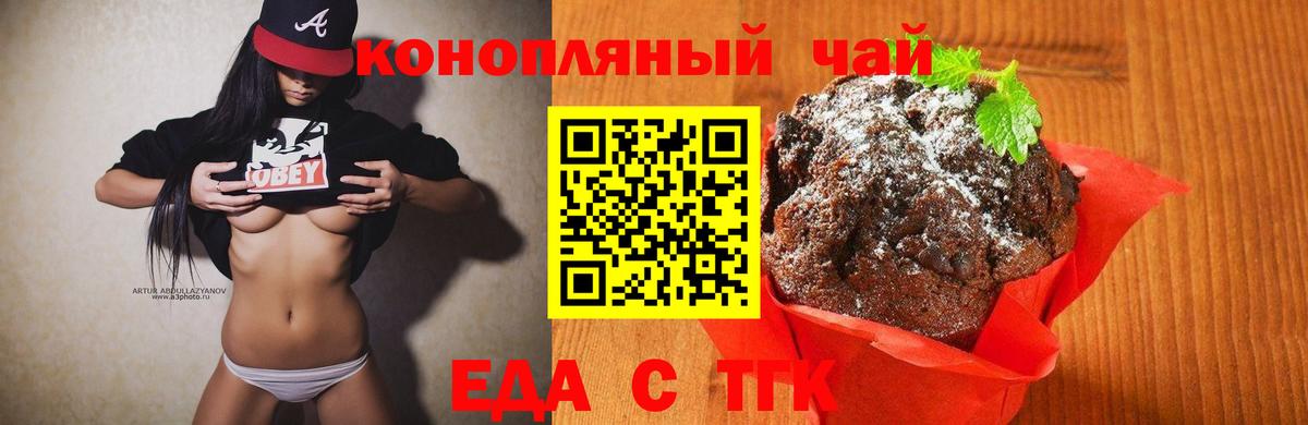 Фролово  Еда ТГК марихуана  Вход с VPN 