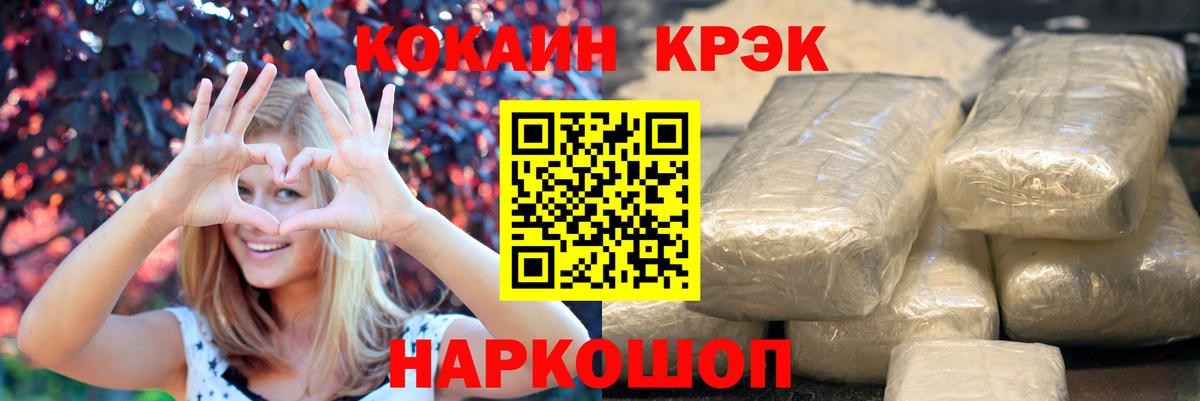 COCAIN 98%  Вход с VPN  Фролово 