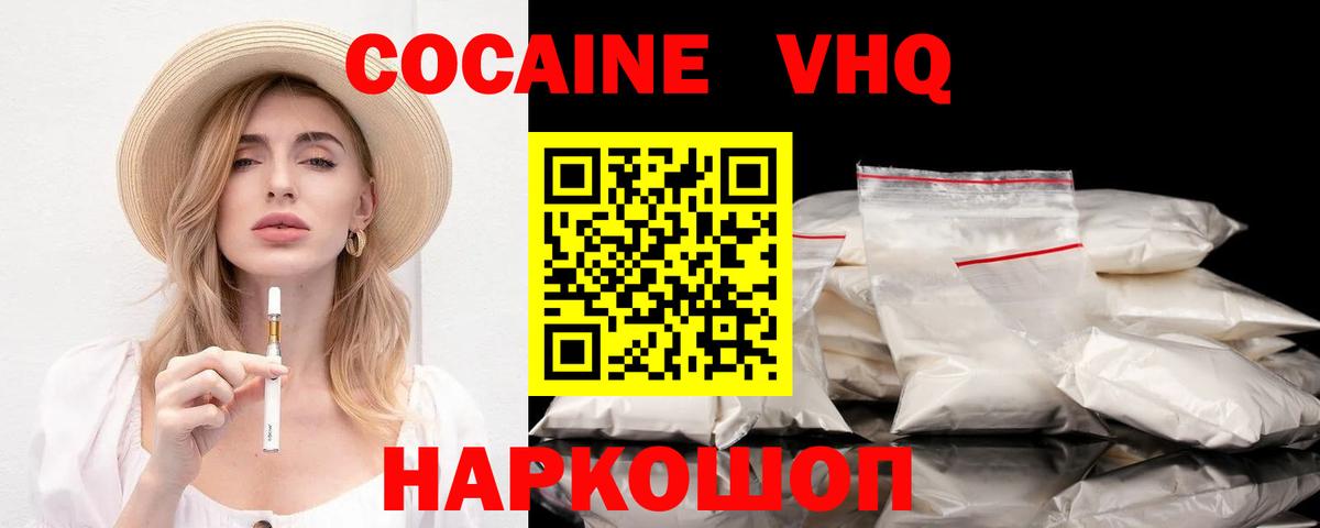 КОКАИН 99% Фролово