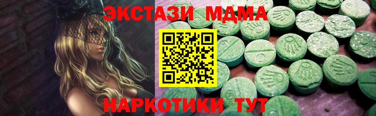 Экстази mix  Ecstasy DUBAI  Фролово  Экстази  Вход с VPN 