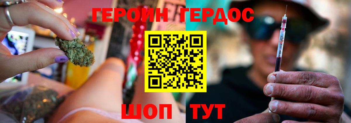 Фролово  Героин герыч  Героин  Вход с VPN 
