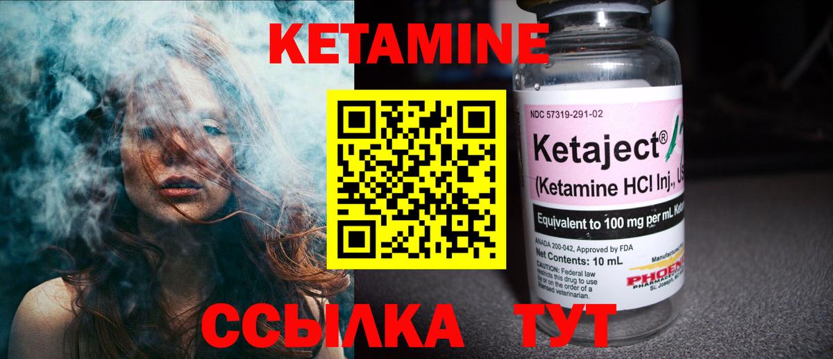 Кетамин VHQ Фролово