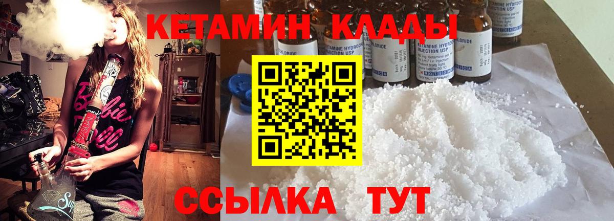 Кетамин VHQ  Вход с VPN  Фролово 