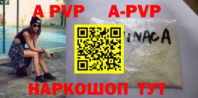ALPHA PVP Краснодар