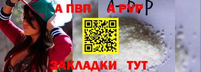 ALPHA PVP Краснодар
