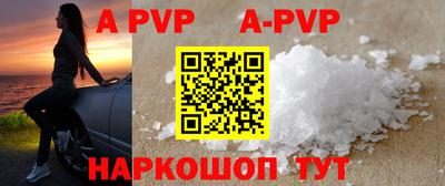 ALPHA PVP Краснодар