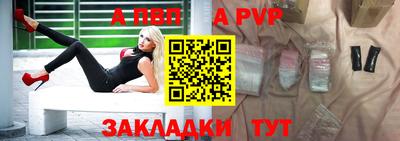 ALPHA-PVP Краснознаменск