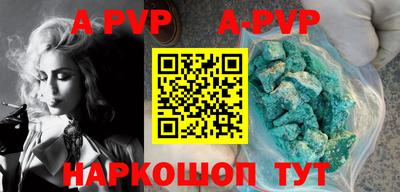 ALPHA-PVP Краснознаменск