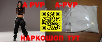 ALPHA-PVP Краснознаменск