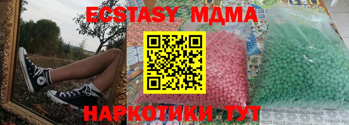 MDMA VHQ Фролово