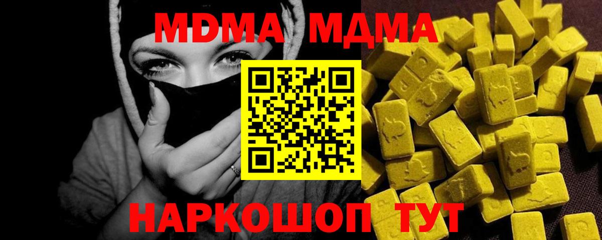 МДМА crystal  Вход с VPN  МДМА VHQ  Фролово 