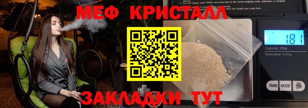 Меф  Фролово