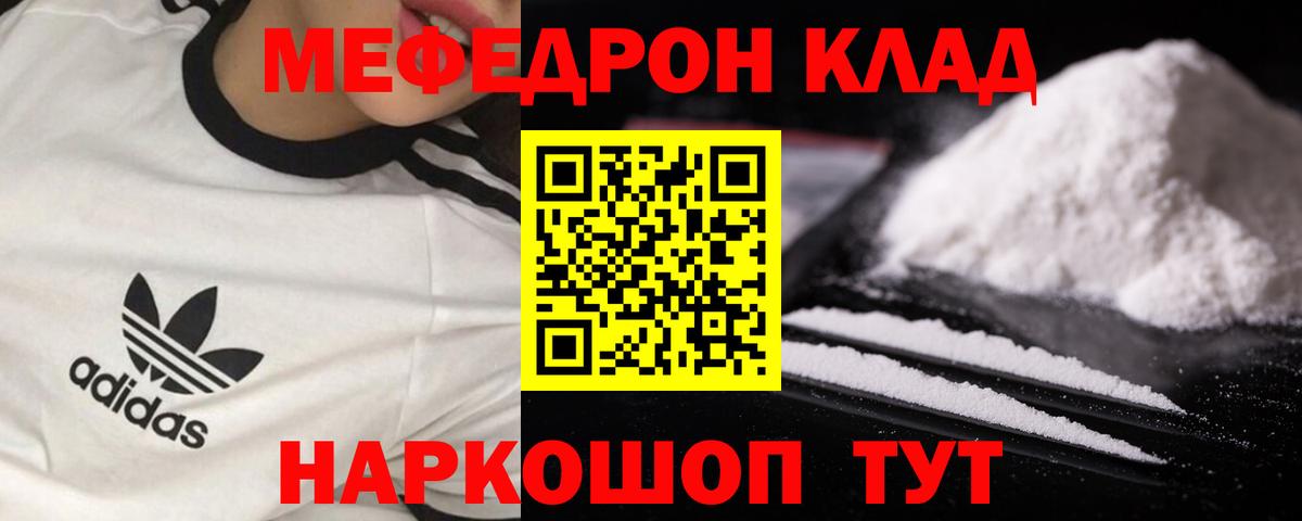 Меф мяу мяу  Мефедрон мяу мяу  МЕФ  Вход с VPN  МЯУ-МЯУ  Фролово 