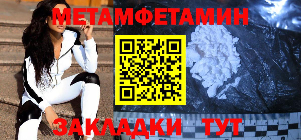 Метамфетамин винт Фролово